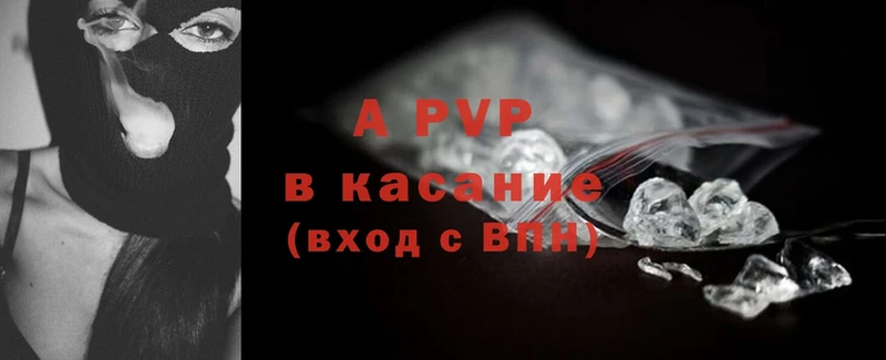 APVP СК КРИС  дарнет шоп  Козьмодемьянск 