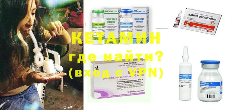 КЕТАМИН ketamine Козьмодемьянск